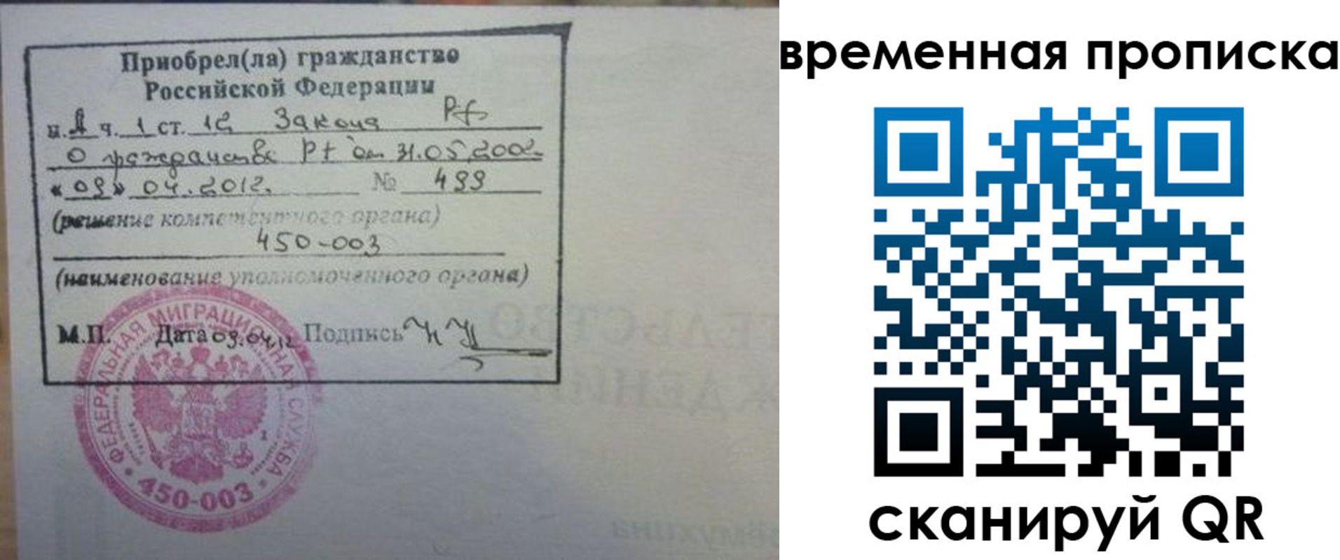 временная регистрация в Полярных Зорях