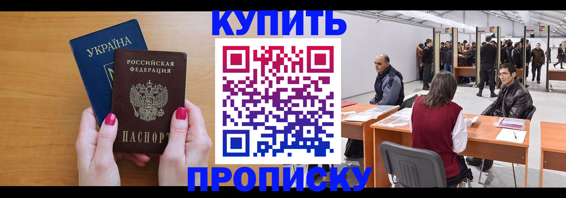 временная регистрация в квартире в Полярных Зорях
