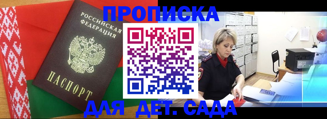 временная регистрация собственник в Полярных Зорях